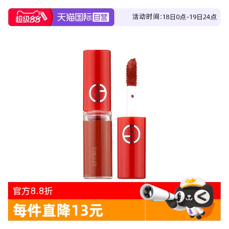【自营】阿玛尼红管丝绒唇釉1.5ml保湿口红206#