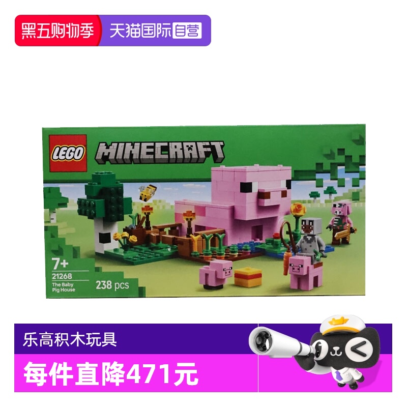 【自营】LEGO乐高21268猪宝宝房屋我的世界系列儿童益智拼搭积木