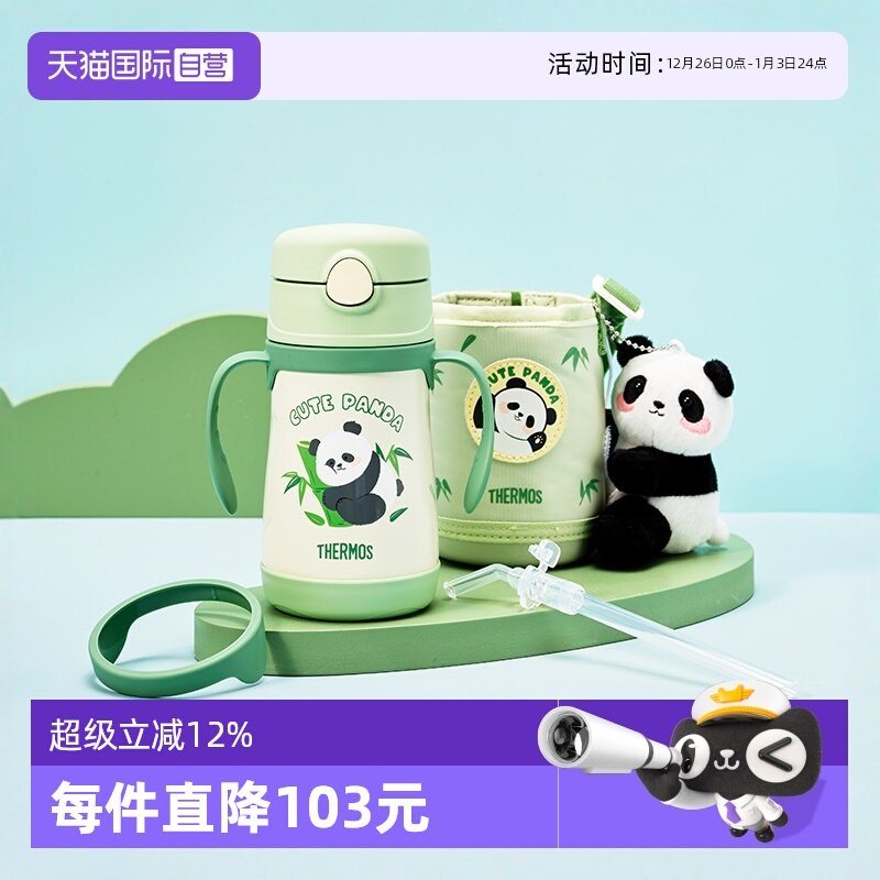 【自营】膳魔师儿童保温杯宝学饮吸管奶瓶手柄喝水壶婴幼儿园一岁