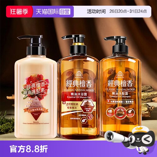 【自营】中国台湾MAYWUFA美吾发檀香精油沐浴露留香洗发露护发素