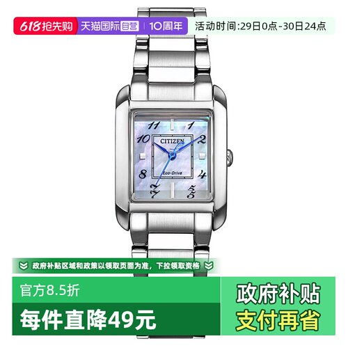 西铁城女性指针小方表