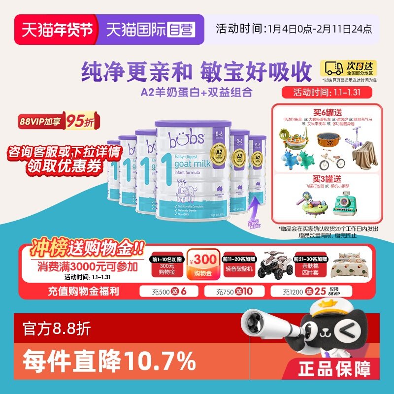 【自营】澳洲进口bubs婴儿a2配方益生菌益生元dha羊奶粉1段800g*6