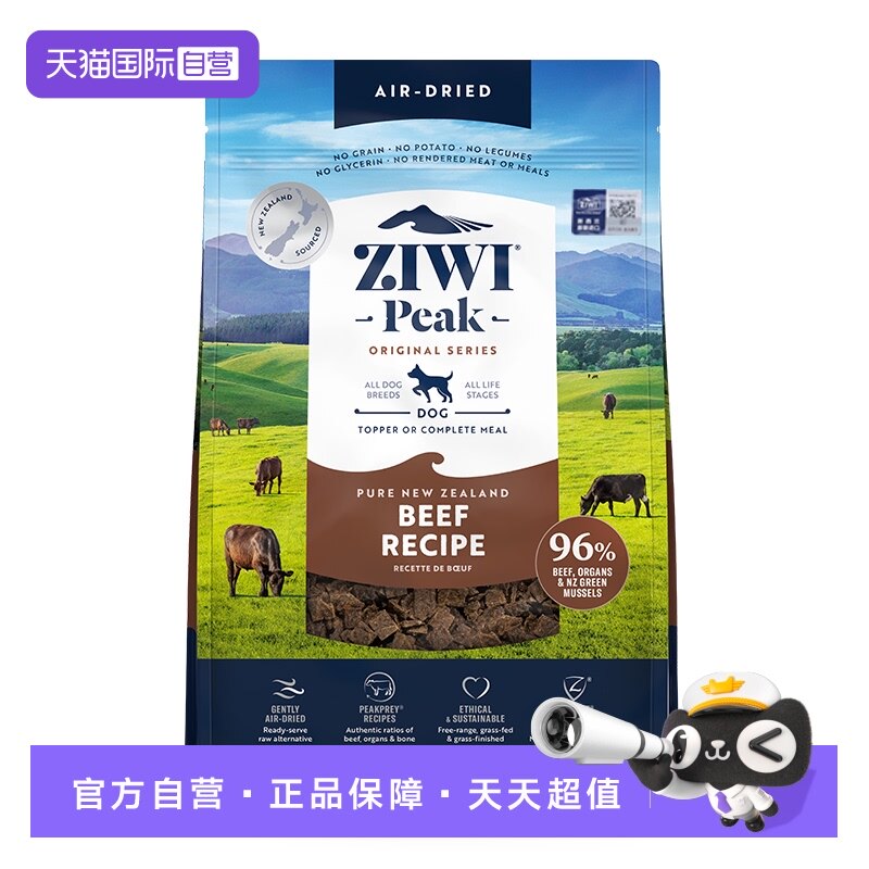 【自营】ZIWI滋益巅峰风干1kg牛肉犬粮干粮牛肉通用成幼犬犬粮
