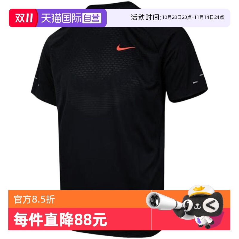【自营】Nike耐克男子速干短袖跑步上衣透气运动T恤HV2129-010