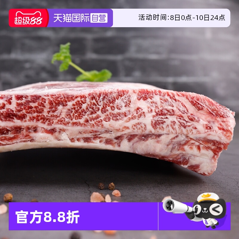 【自营】美国谷饲牛肋骨雪花牛仔骨牛排台塑王品谷饲进口牛排