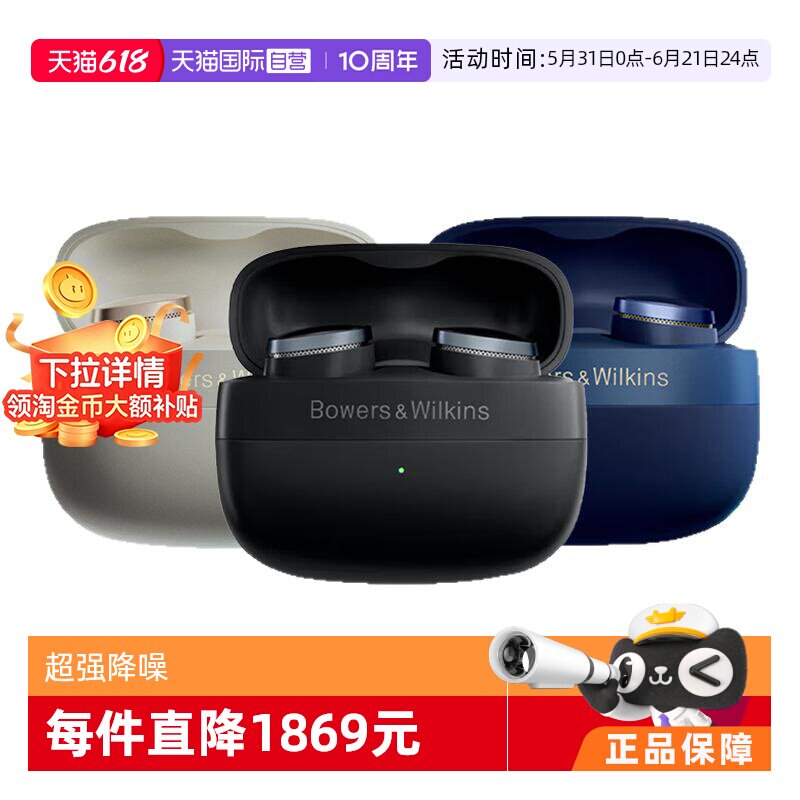 【自营】【下拉淘金币补贴】宝华韦健Pi8 HiFi 蓝牙耳机主动降噪
