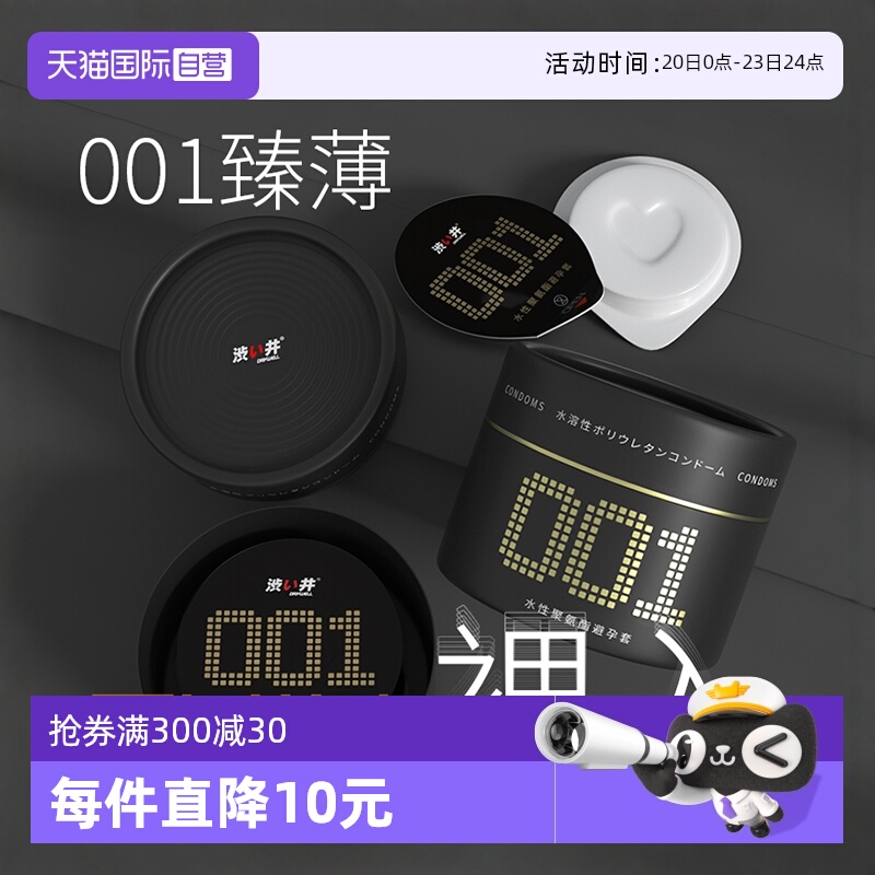 【自营】涩井避孕套 最薄黑金001超薄裸入亲肤水润聚氨酯安全套