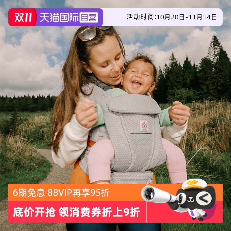 【自营】美国ergobaby Deluxe/breeze二狗婴儿背带超透气新生儿
