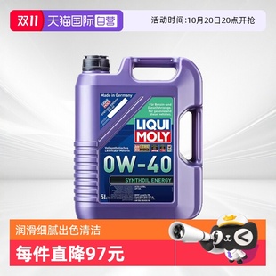 德国力魔机油能量型全合成机0W 5L汽车发动机润滑油 自营