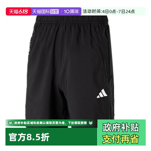 【自营】Adidas阿迪达斯梭织短裤男裤健身训练裤透气跑步运动裤