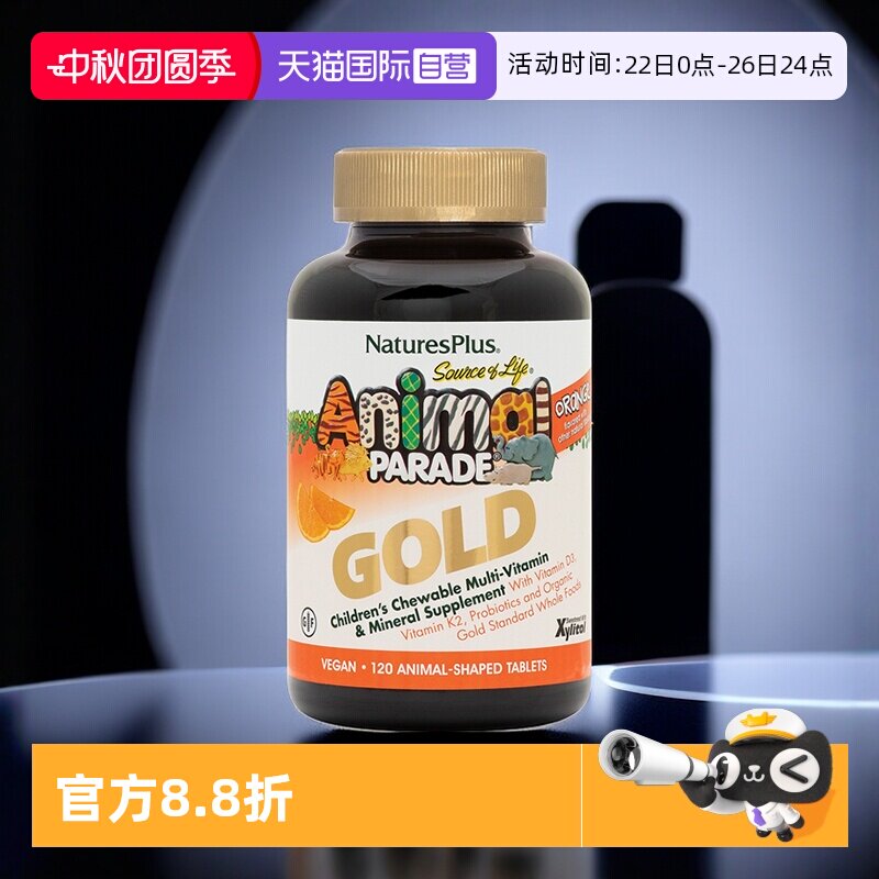 ����Ӫ��Natures PlusŦʫ˹��ͯ����ά���ز�����пb��vc�׽�Ƭ238.26Ԫ(��88VIP 95��)