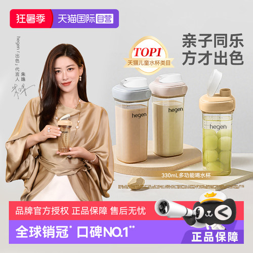 Hegen儿童水杯ppsu直饮