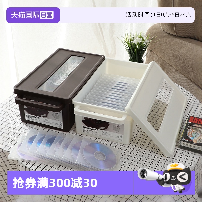 【自营】日本CD收纳盒DVD碟片整理盒子大容量游戏光碟收纳光盘盒