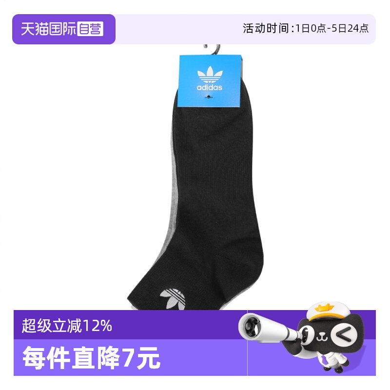 【自营】阿迪三叶草中性ORI ANK SOCK 3P运动短袜JP1271阿迪达斯