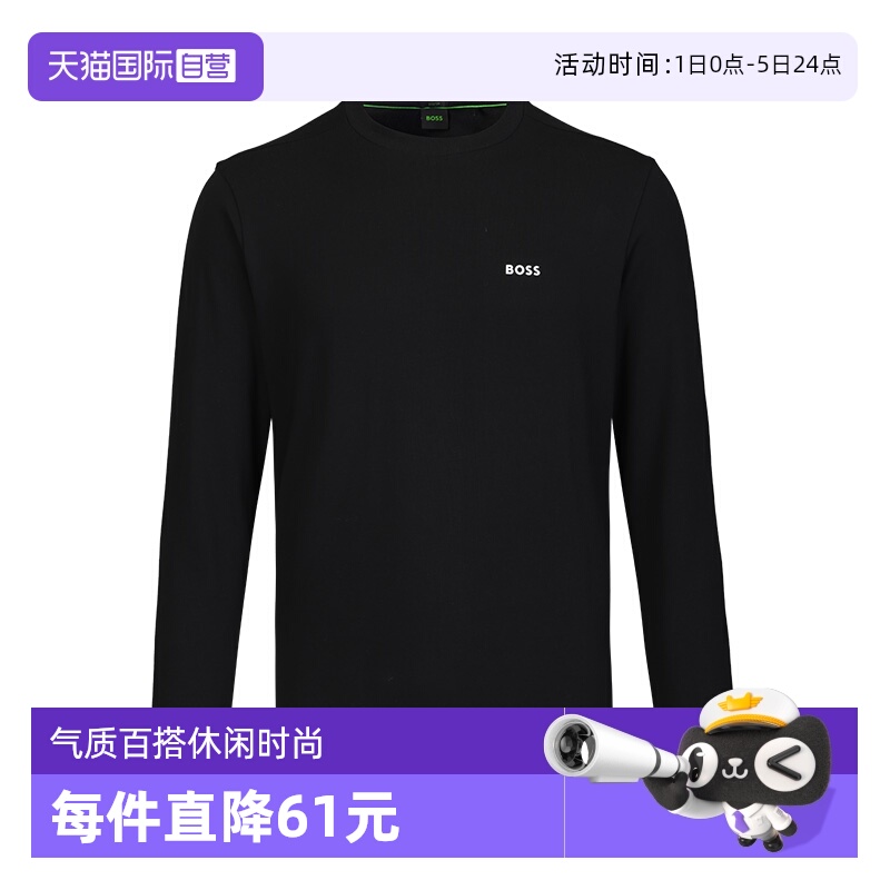 HugoBoss男士休闲百搭长袖T恤