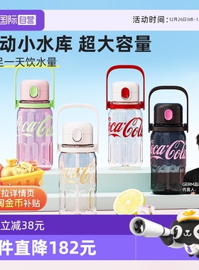 【自营】格沵GERM格米可口可乐秋冬水杯大容量运动水壶杯子保温杯