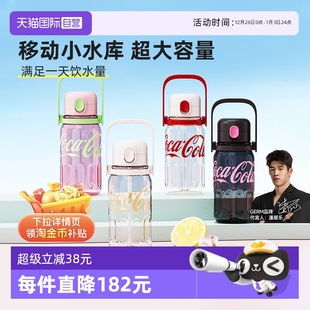 格沵GERM格米可口可乐秋冬水杯大容量运动水壶杯子保温杯 自营