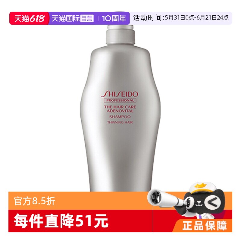 资生堂控油清洁去屑洗发水