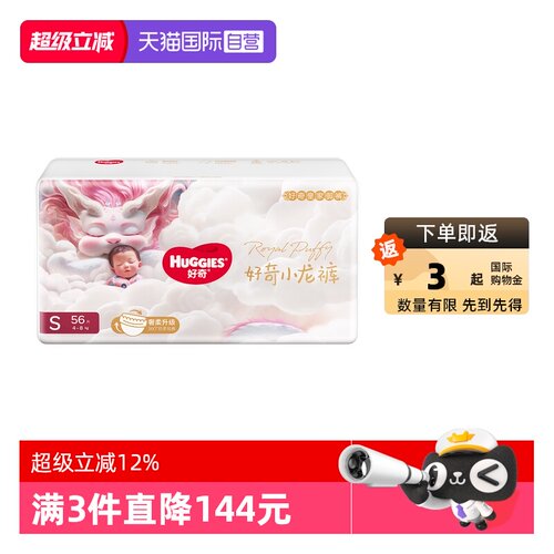 好奇小龙裤纸尿裤成长裤