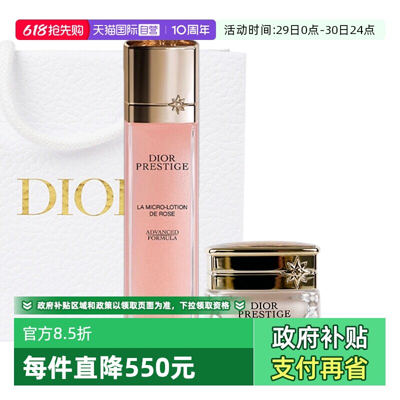 【自营】Dior/迪奥花秘玫瑰微凝珠精华气泡水逆转面霜套装