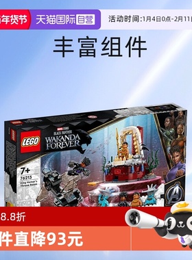 【自营】乐高Super Heroes系列76213纳摩的王殿拼装积木玩具男孩