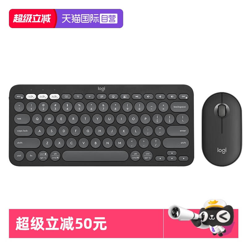 罗技PEBBLE2COMBO键鼠套装