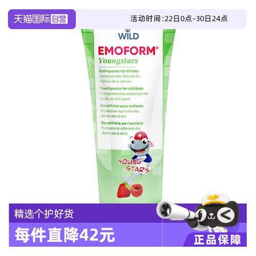 瑞士dr.wild怀尔德青少年牙膏