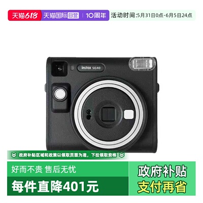 【自营】富士instax 拍立得 一次成像相机 SQ40方形相纸 海外版