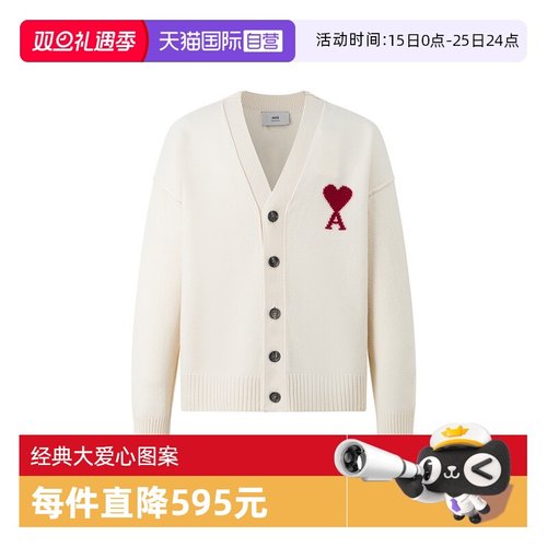 AMIV领羊毛开襟针织衫