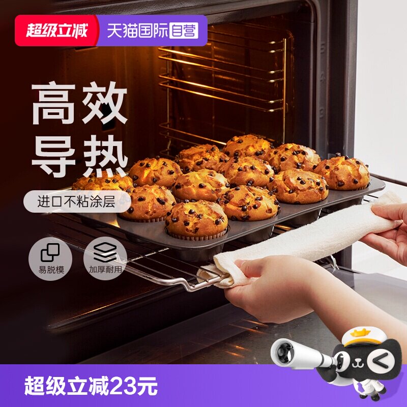 焙可美马芬蛋糕家用烤盘图片