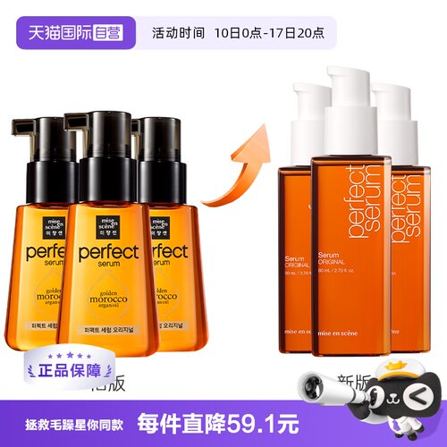 爱茉莉滋润干枯免洗发油