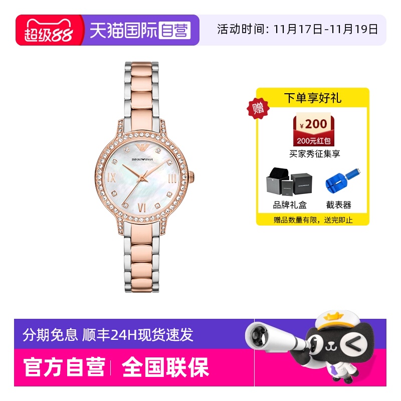 阿玛尼满天星石英女表