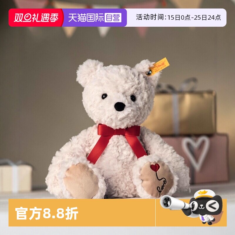 【自营】Steiff史戴芙好朋友系列爱心泰迪熊圣诞快乐吉米毛绒玩偶