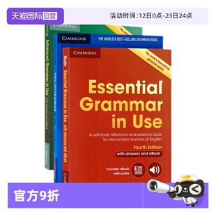 【自营】英文原版剑桥英语语法书Advanced /Essential/ English Grammar in Use初级中级高级带答案带电子书小学初中高3册合售正版