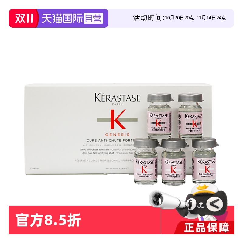 【自营】卡诗赋源芯丝头皮防脱安瓶精华液10*6ml生姜头皮固发护理