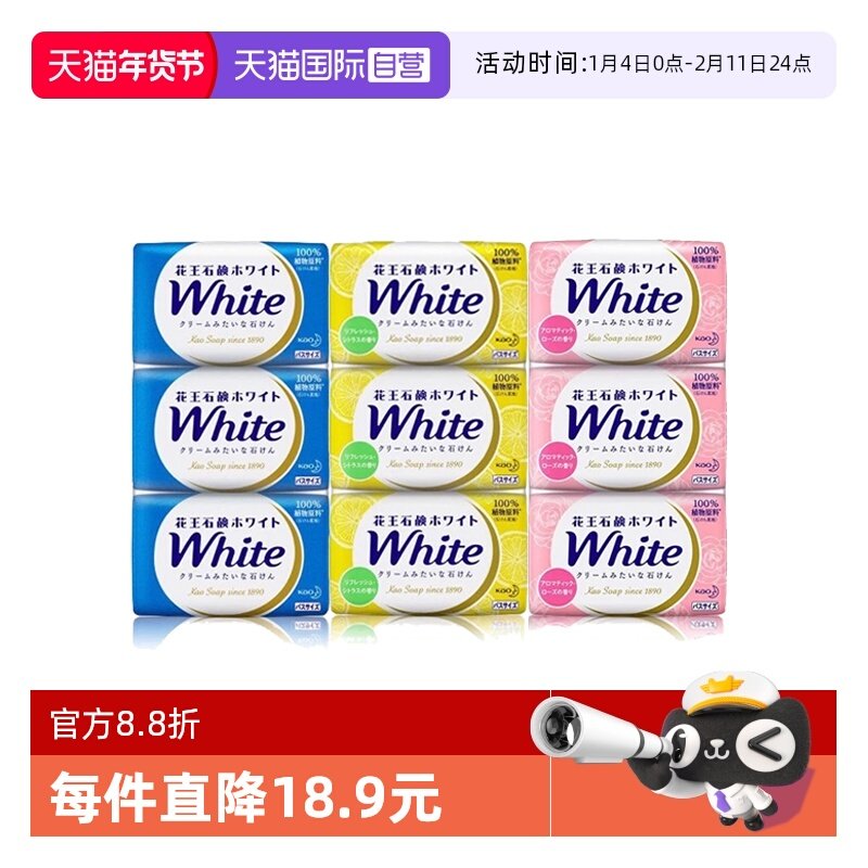【自营】日本进口KAO花王香皂130g*6枚香味沐浴皂肥皂洁面皂滋润,洗护清洁剂/卫生巾/纸/香薰,香皂,淘宝优惠券,粉丝福利购,淘宝优惠卷