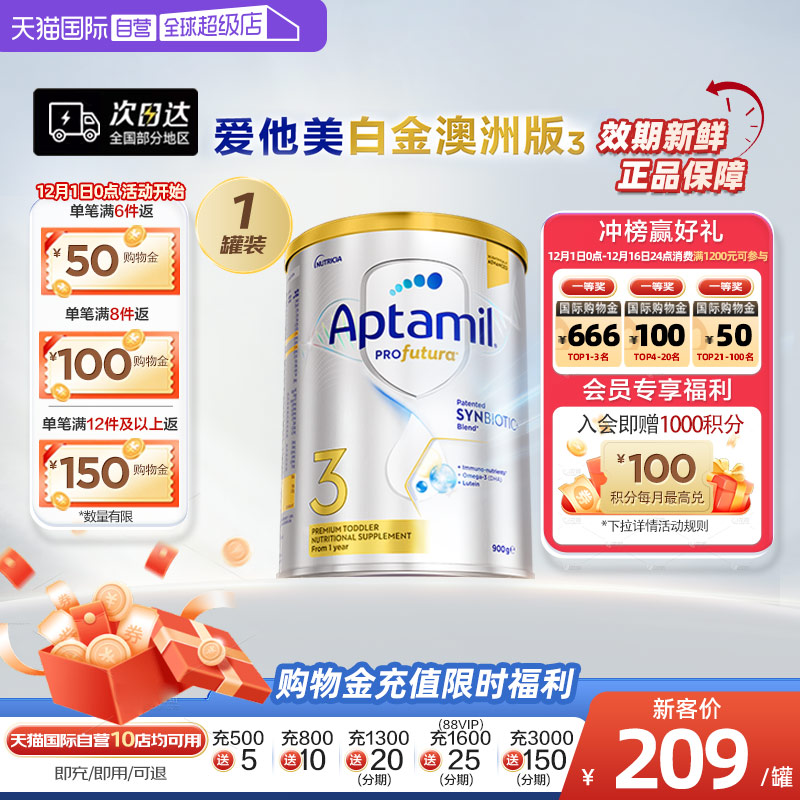 爱他美澳洲白金版进口奶粉3段DHA