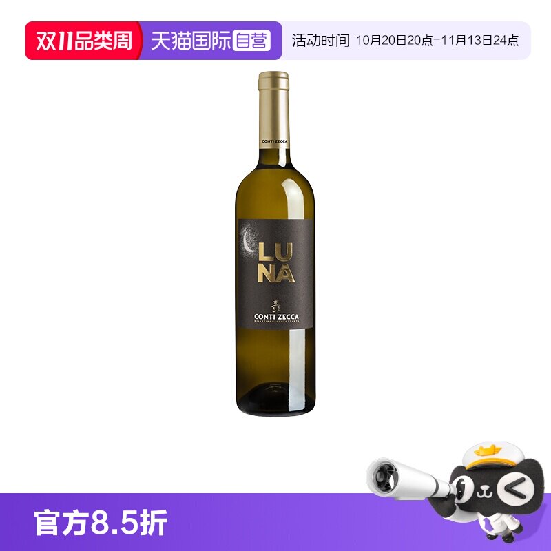 【自营】意大利进口白葡萄酒原装原瓶日本神之水滴白月光浓郁果香