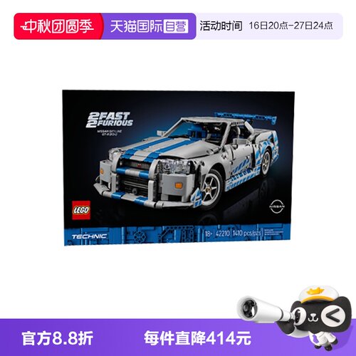 【自营】乐高科技机械组系列42210速度与激情日产拼搭积木玩具