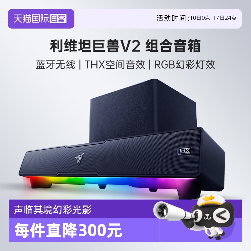 CHROMARGB幻彩灯光THX空间音效