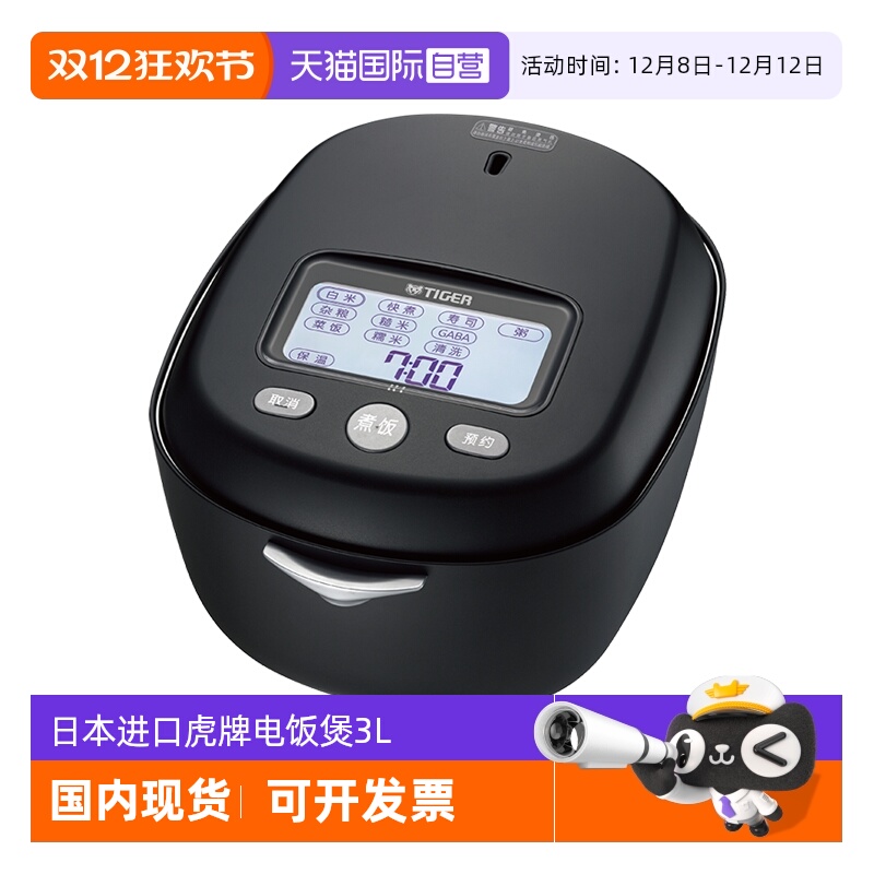 【自营】TIGER/虎牌电饭煲JRX-A10C日本原装进口IH压力家用土锅3L