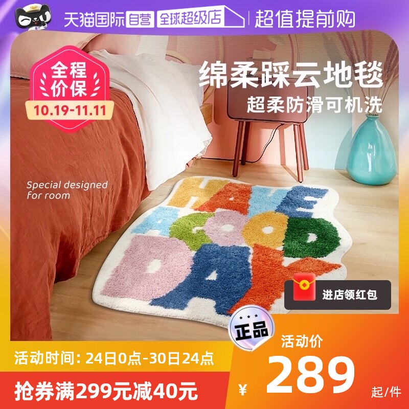 【自营】KENZAKI 可机洗云柔儿童房男孩女孩卧室防滑床边客厅地毯怎么看?
