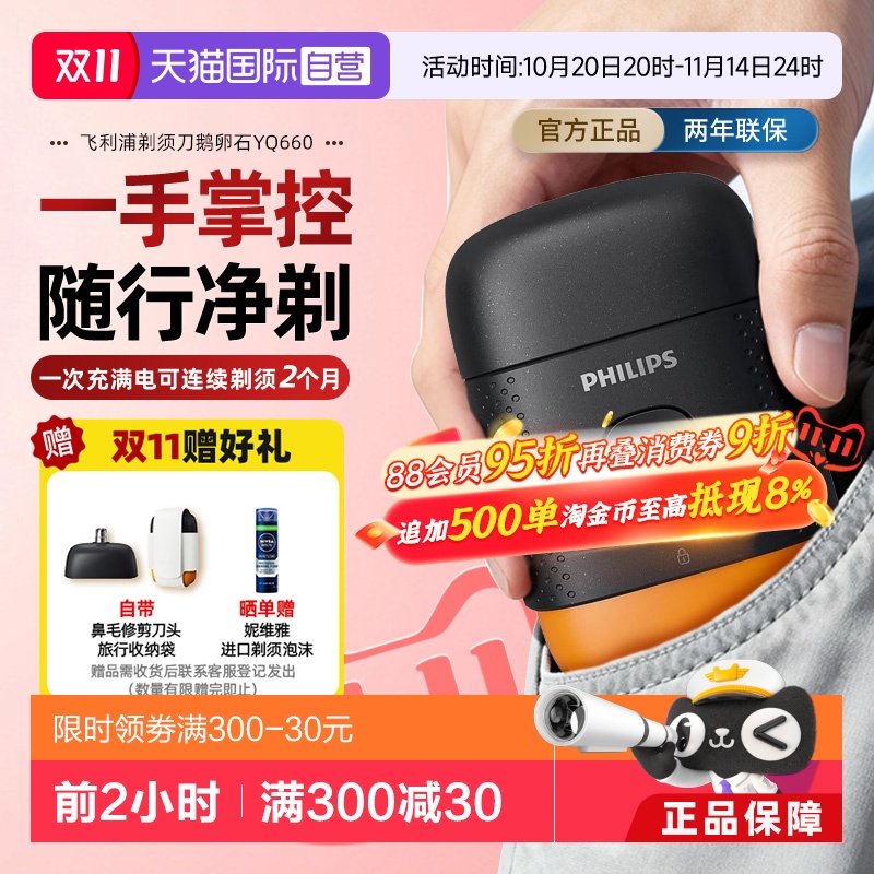 ӪֶʯЯ綯뵶ˮϴڵͷYQ660ë ڴЯʽ˵ĵڶ뵶+ë޼ͷ