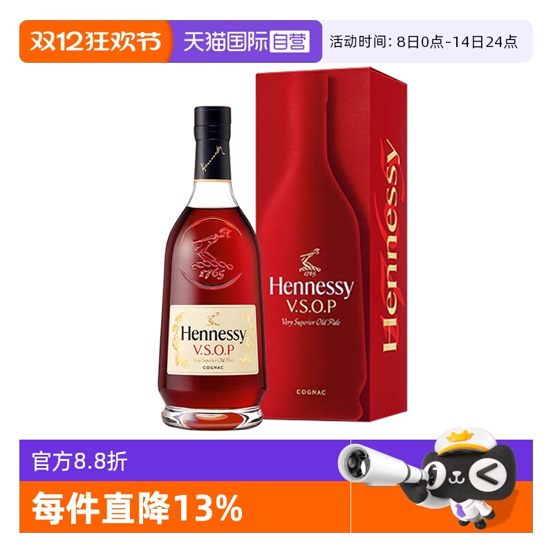 【自营】Hennessy/轩尼诗VSOP1500ml干邑白兰地 进口洋酒正品法国