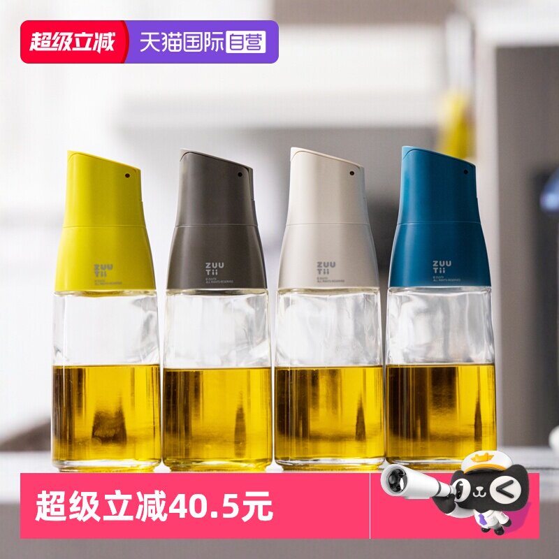 【自营】zuutii-重力油壶4件组合套装厨房玻璃油瓶家用北欧