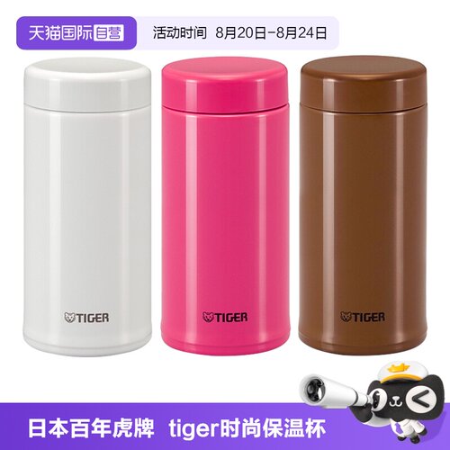 TIGER/虎牌保温杯MCA-T48C