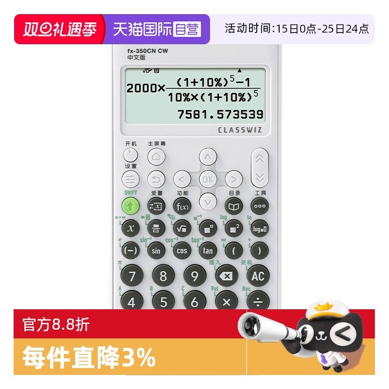 卡西欧CPA考试专用350CNCW计算器