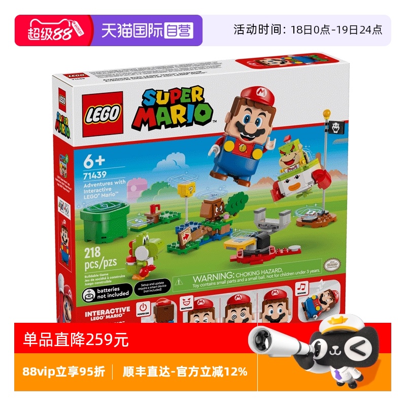 【自营】LEGO乐高71439超级马里奥系列与乐高马力欧一起冒险！