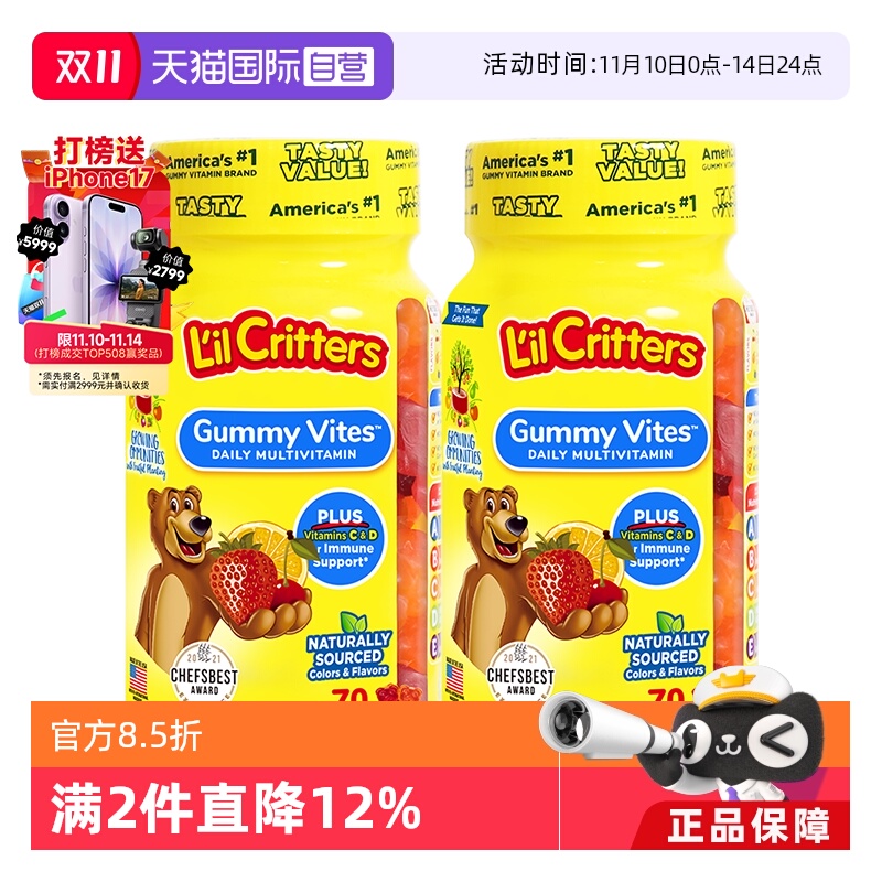 多维软糖维生素小熊糖丽贵