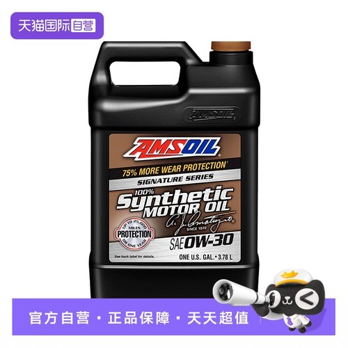 安索0W-30长效动力省油静音